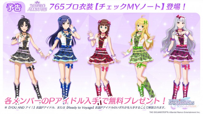 Idolmaster